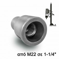 Ingco Αντάπτορας Από M22 σε 1 1/4 Δραπανοκατσάβιδου DDM28001.CHUCK Ingco Αντάπτορας Από M22 σε 1 1/4 Δραπανοκατσάβιδου DDM28001.CHUCK