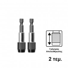 INGCO Αυτόματος Μαγνητικός Αντάπτορας 2 τεμ.ABH20601 INGCO Αυτόματος Μαγνητικός Αντάπτορας 2 τεμ.ABH20601