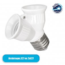 Πλαστικός Αντάπτορας Μετατροπέας από 1xE27 Ντουί σε 2xE27 Ντουί Λευκό GloboStar 78969