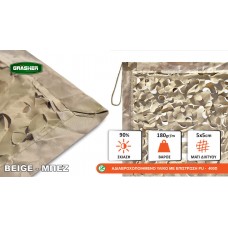 GRASHER Δίχτυ Παραλλαγής 3x4m Μπέζ 103507