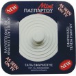 Pro-Race Τάπα Σχάρας Πλαστική Φ78mm 451078