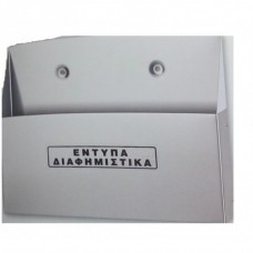 ΚΟΥΤΙ ΕΝΤΥΠΩΝ ΔΙΑΦΗΜΙΣΤΙΚΩΝ 24Χ28Χ6cm OEM M0373 ΑΛΟΥΜΙΝΙΟΥ